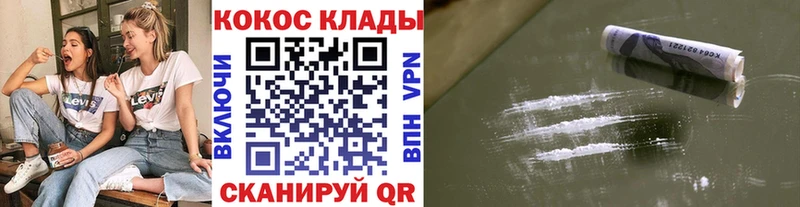 КОКАИН 98% Новомосковск