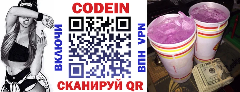 Кодеиновый сироп Lean напиток Lean (лин)  Новомосковск 