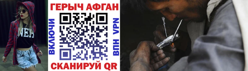 ГЕРОИН афганец  купить наркотики цена  Новомосковск 